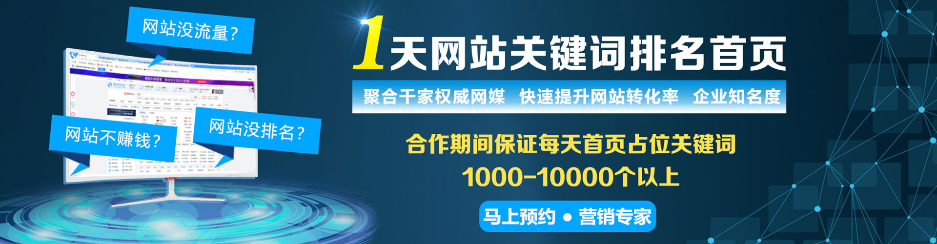 于田百度广告推广